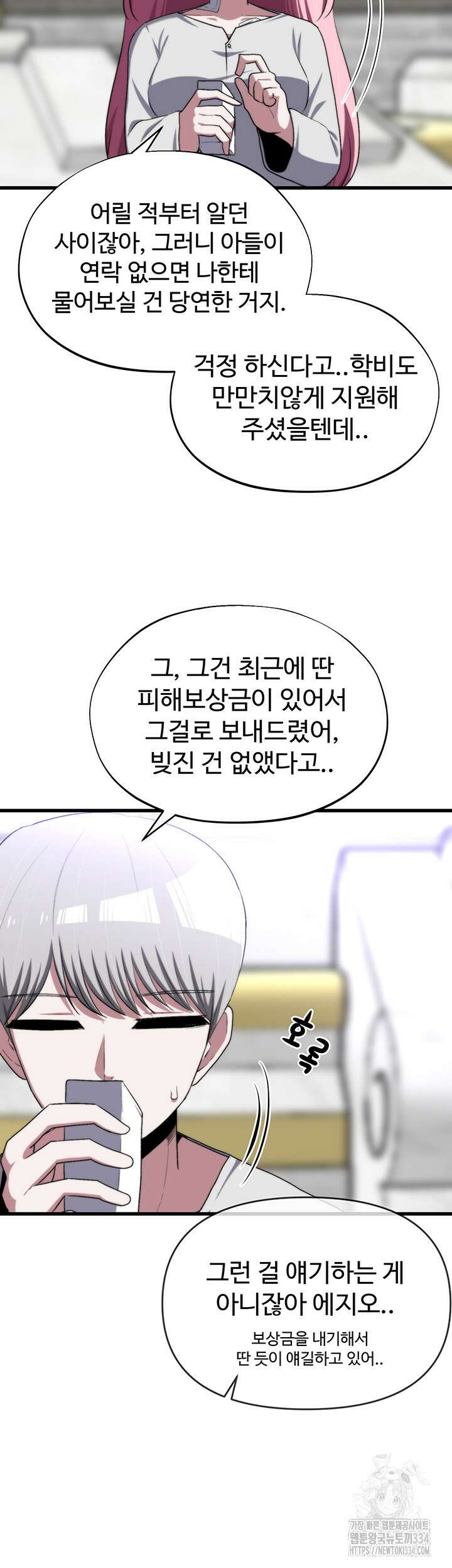 날 차버린 소꿉친구와 전 여친이 같은 반이라 곤란하다 40화 13