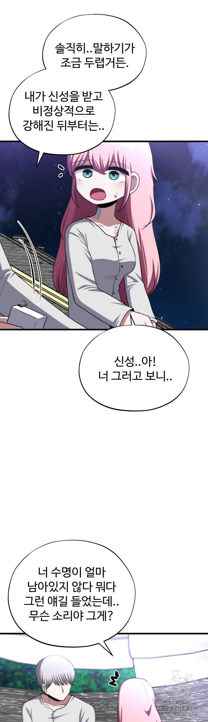 날 차버린 소꿉친구와 전 여친이 같은 반이라 곤란하다 40화 14