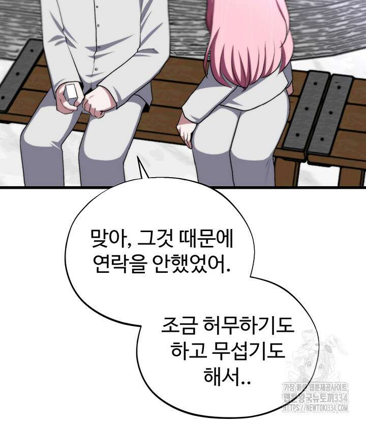 날 차버린 소꿉친구와 전 여친이 같은 반이라 곤란하다 40화 15
