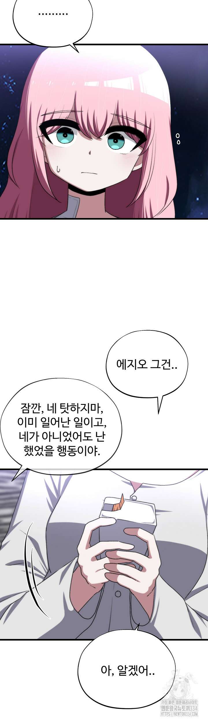 날 차버린 소꿉친구와 전 여친이 같은 반이라 곤란하다 40화 17
