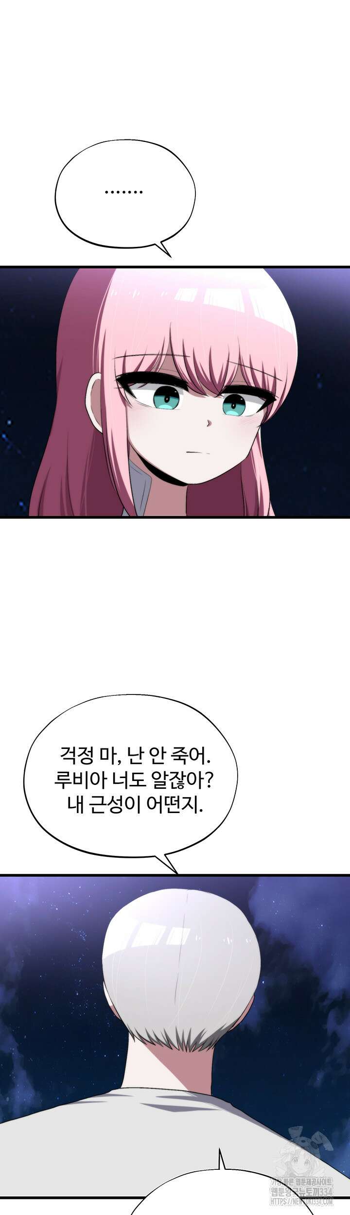 날 차버린 소꿉친구와 전 여친이 같은 반이라 곤란하다 40화 18