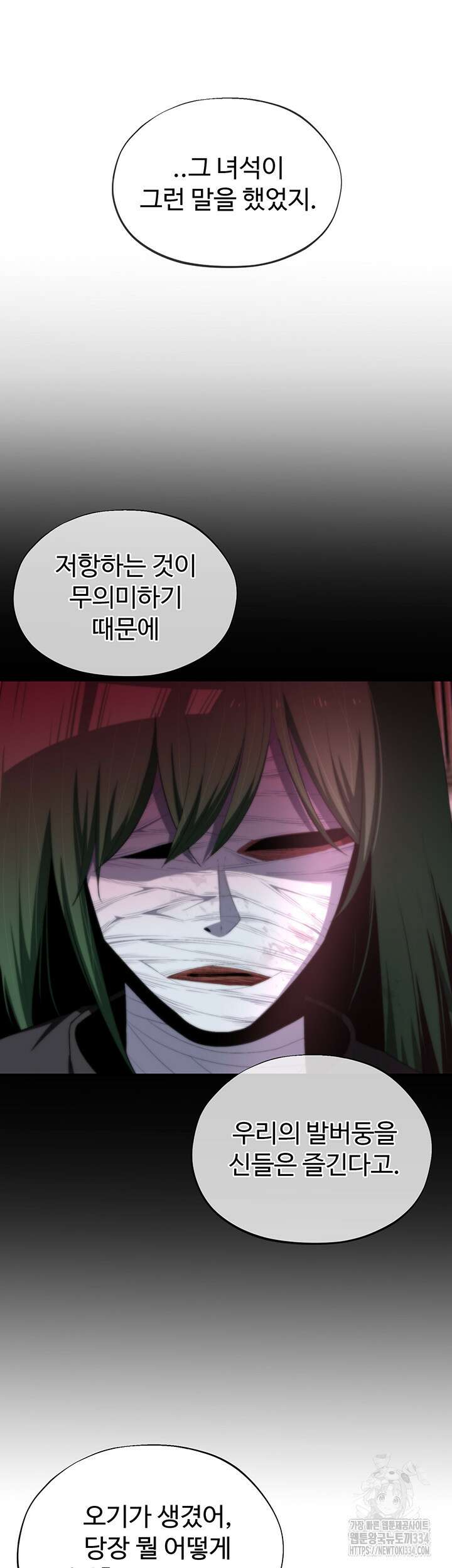 날 차버린 소꿉친구와 전 여친이 같은 반이라 곤란하다 40화 20