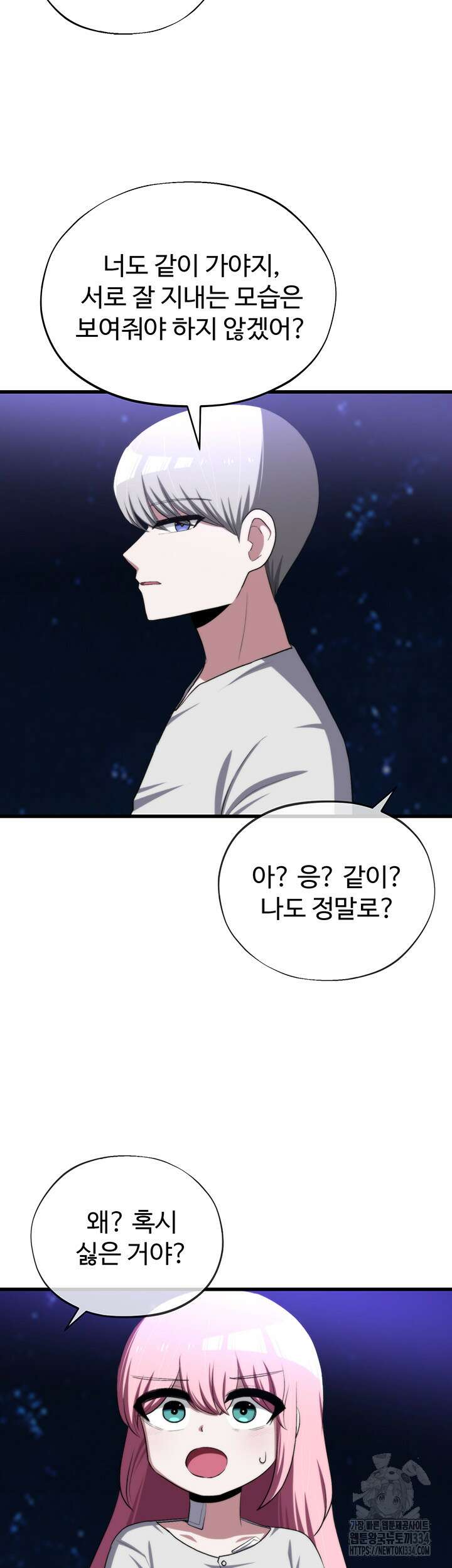 날 차버린 소꿉친구와 전 여친이 같은 반이라 곤란하다 40화 22