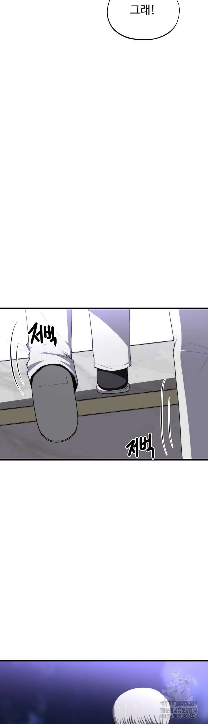 날 차버린 소꿉친구와 전 여친이 같은 반이라 곤란하다 40화 25