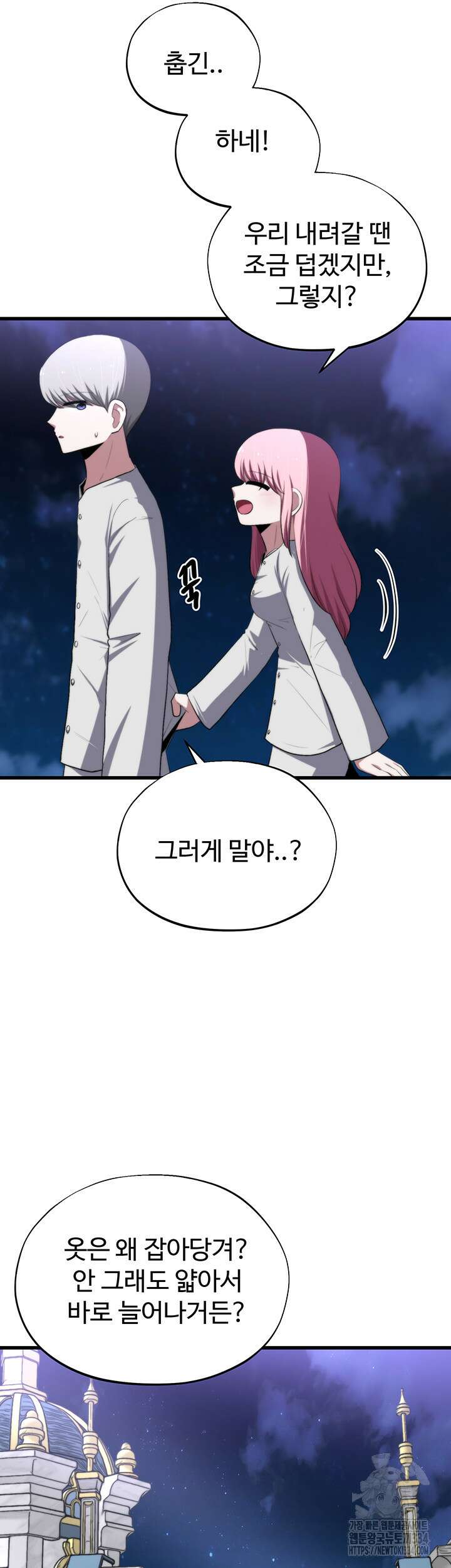 날 차버린 소꿉친구와 전 여친이 같은 반이라 곤란하다 40화 28