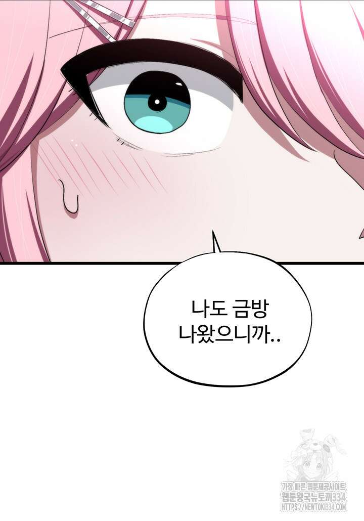 날 차버린 소꿉친구와 전 여친이 같은 반이라 곤란하다 40화 34