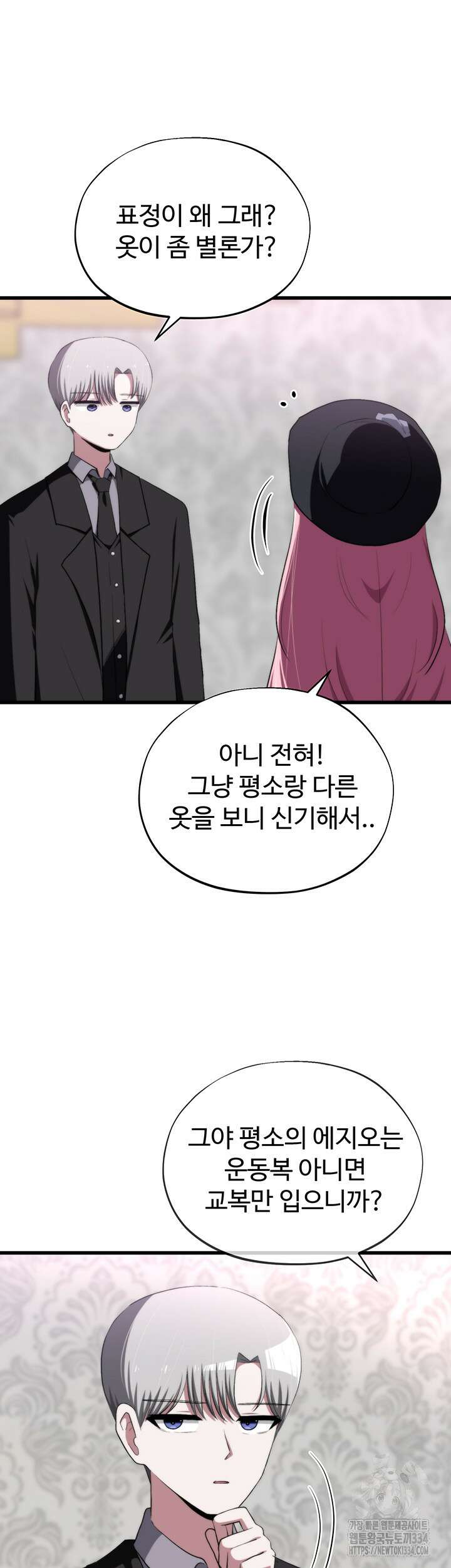 날 차버린 소꿉친구와 전 여친이 같은 반이라 곤란하다 40화 35