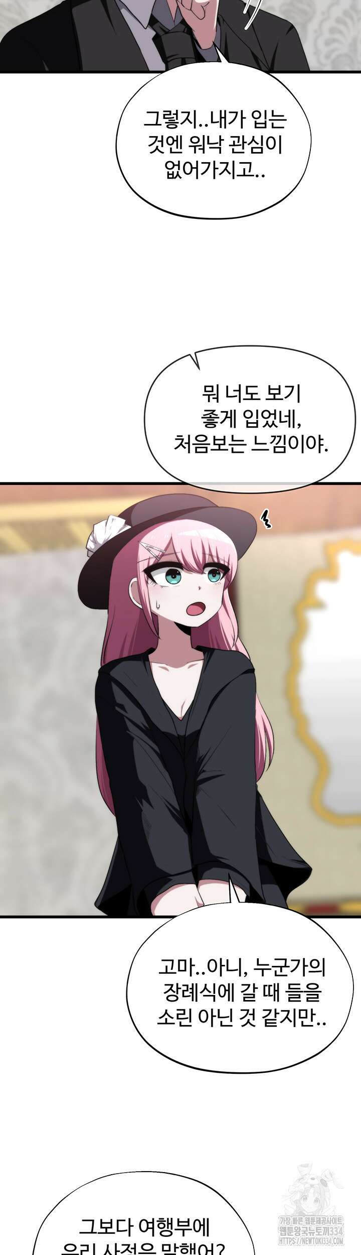 날 차버린 소꿉친구와 전 여친이 같은 반이라 곤란하다 40화 36