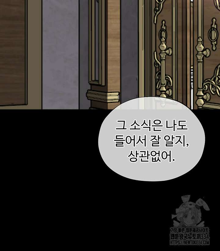 날 차버린 소꿉친구와 전 여친이 같은 반이라 곤란하다 40화 38