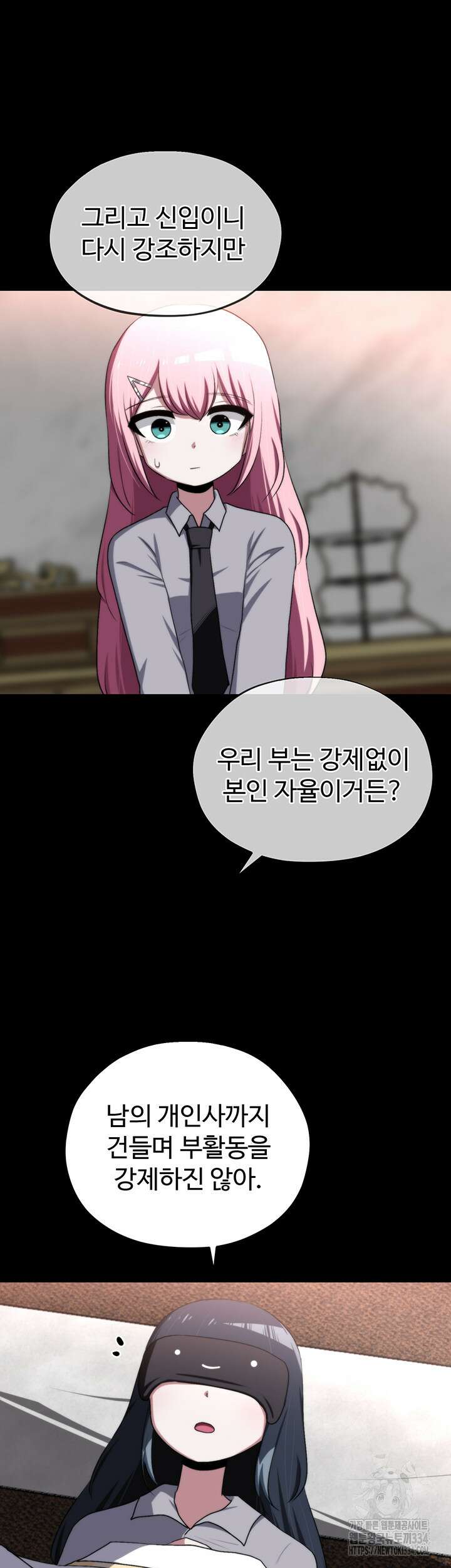 날 차버린 소꿉친구와 전 여친이 같은 반이라 곤란하다 40화 39