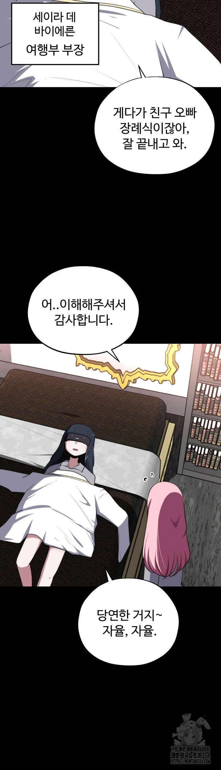 날 차버린 소꿉친구와 전 여친이 같은 반이라 곤란하다 40화 40