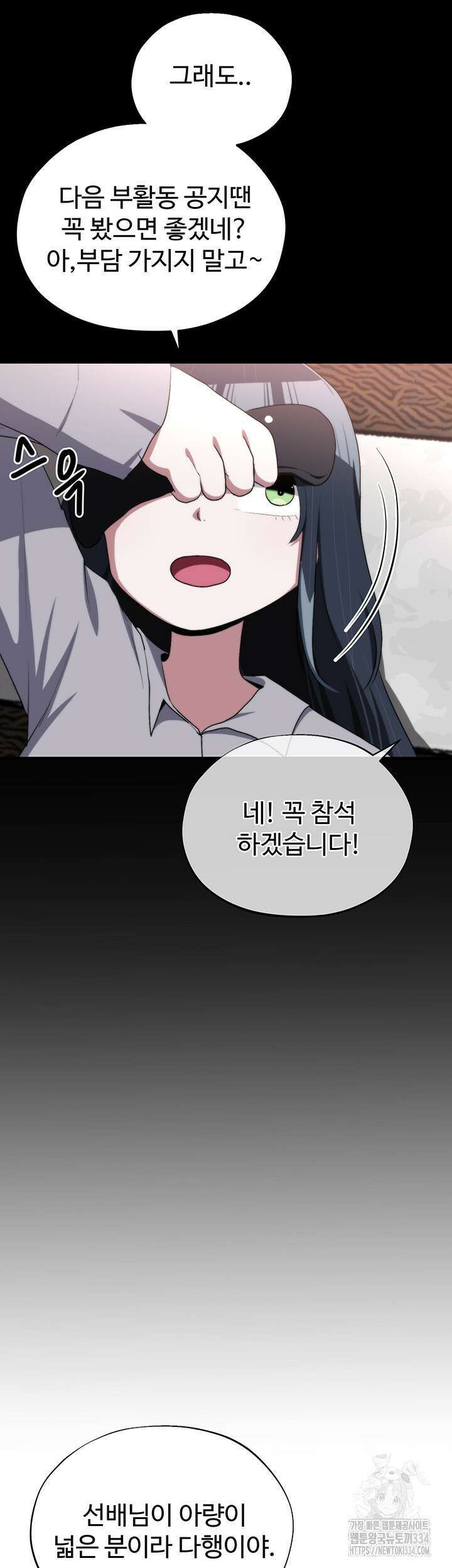 날 차버린 소꿉친구와 전 여친이 같은 반이라 곤란하다 40화 41