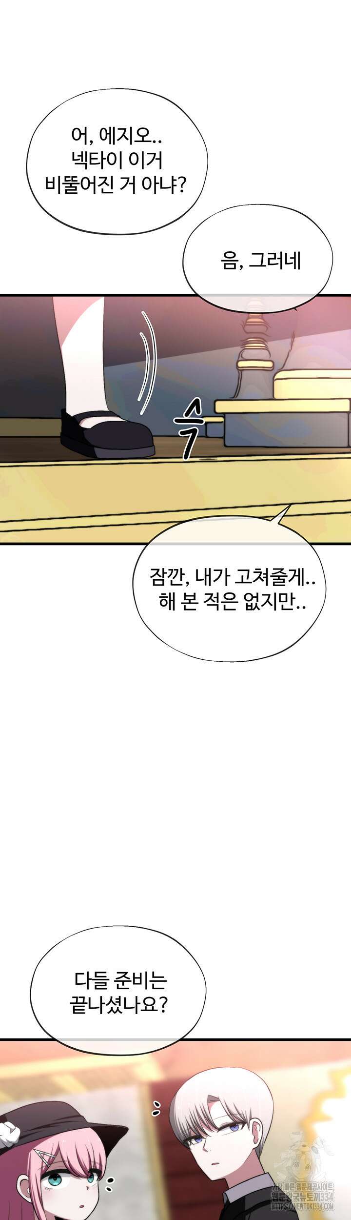 날 차버린 소꿉친구와 전 여친이 같은 반이라 곤란하다 40화 43
