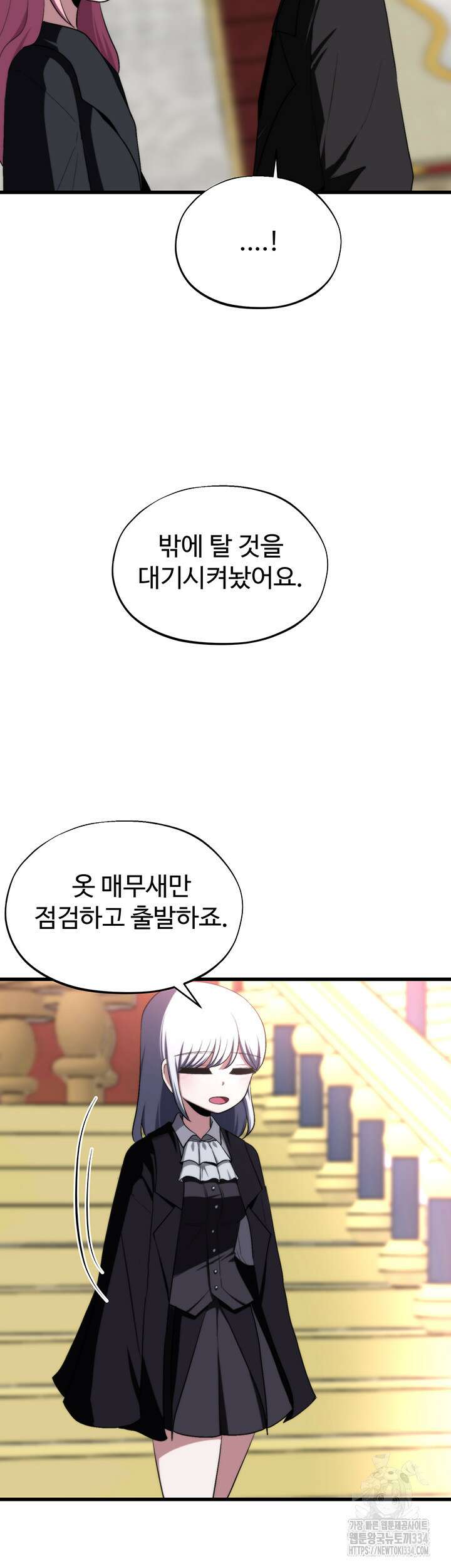 날 차버린 소꿉친구와 전 여친이 같은 반이라 곤란하다 40화 44