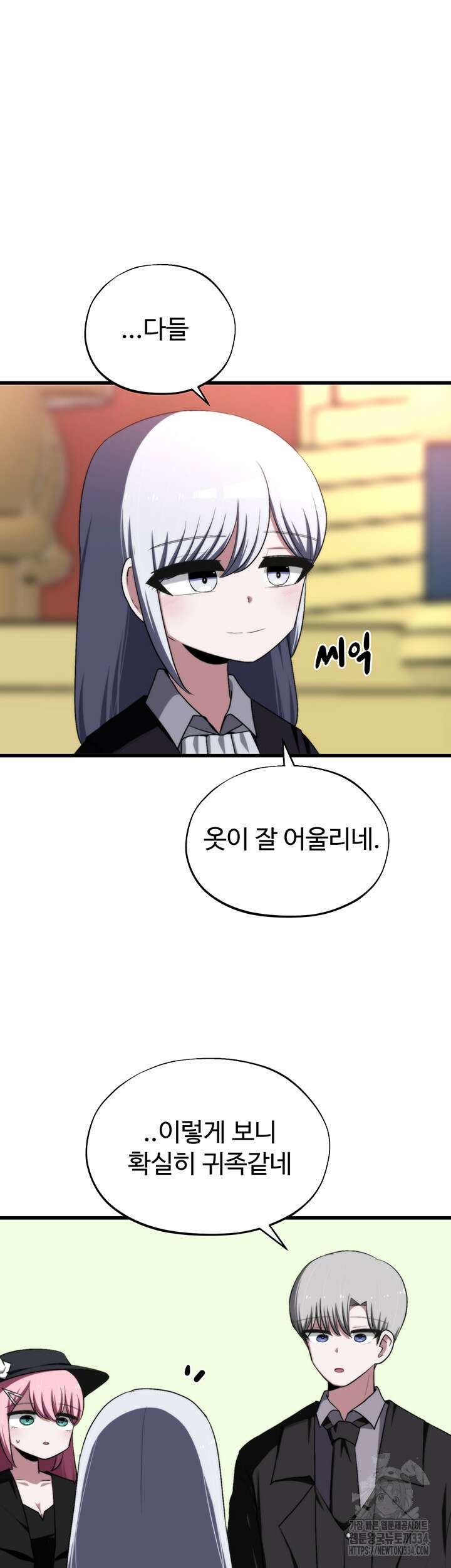 날 차버린 소꿉친구와 전 여친이 같은 반이라 곤란하다 40화 45