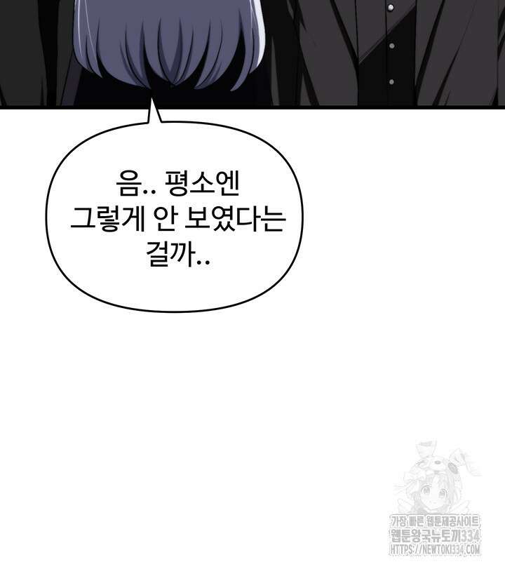 날 차버린 소꿉친구와 전 여친이 같은 반이라 곤란하다 40화 46
