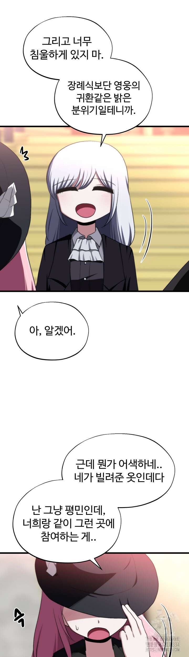 날 차버린 소꿉친구와 전 여친이 같은 반이라 곤란하다 40화 47