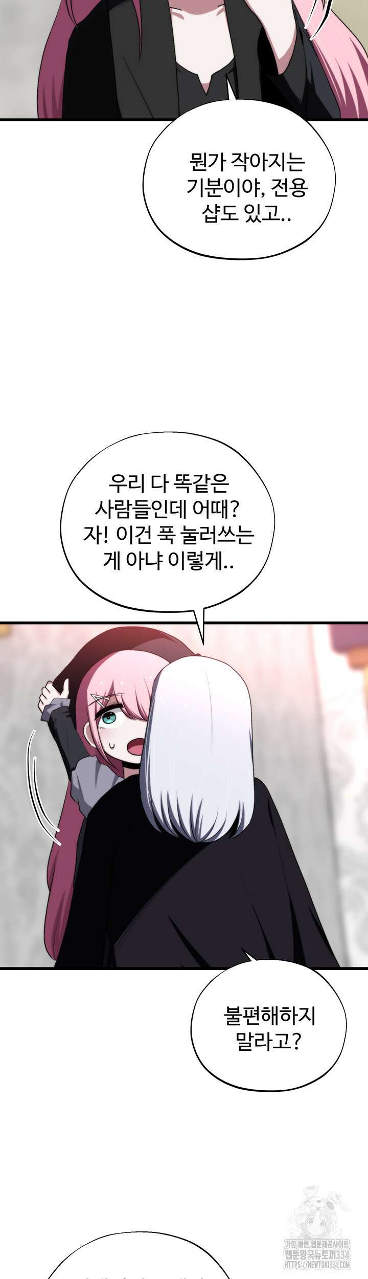 날 차버린 소꿉친구와 전 여친이 같은 반이라 곤란하다 40화 48