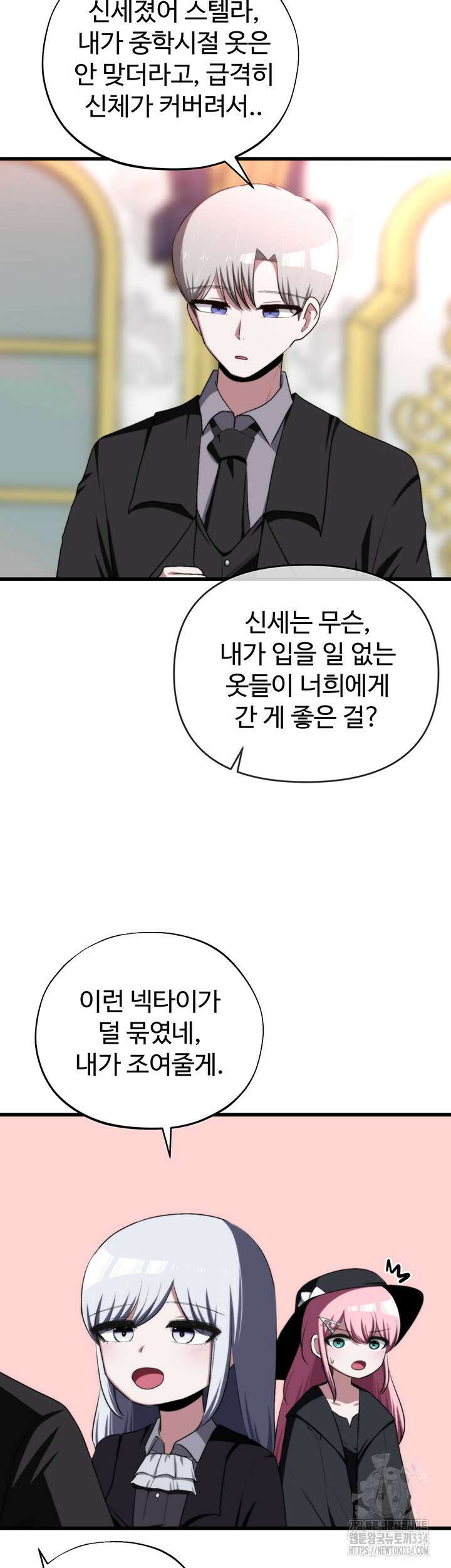 날 차버린 소꿉친구와 전 여친이 같은 반이라 곤란하다 40화 49