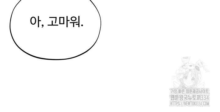 날 차버린 소꿉친구와 전 여친이 같은 반이라 곤란하다 40화 50