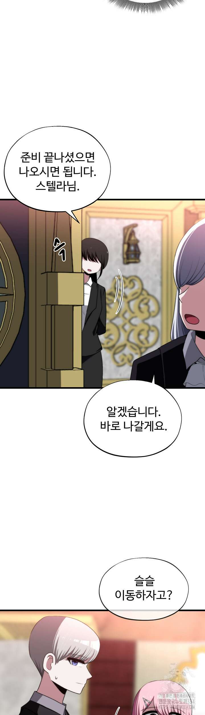 날 차버린 소꿉친구와 전 여친이 같은 반이라 곤란하다 40화 52