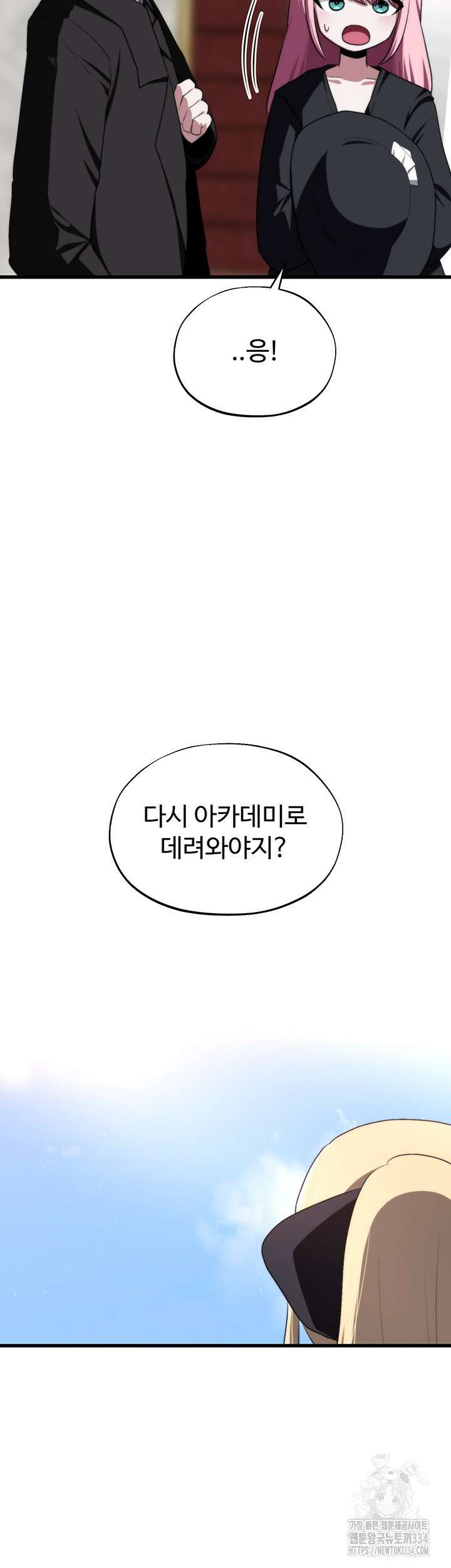 날 차버린 소꿉친구와 전 여친이 같은 반이라 곤란하다 40화 53