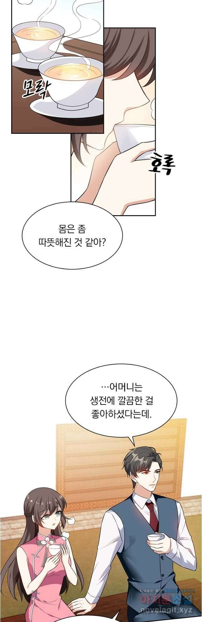 달콤살벌한 약혼자 281화 4