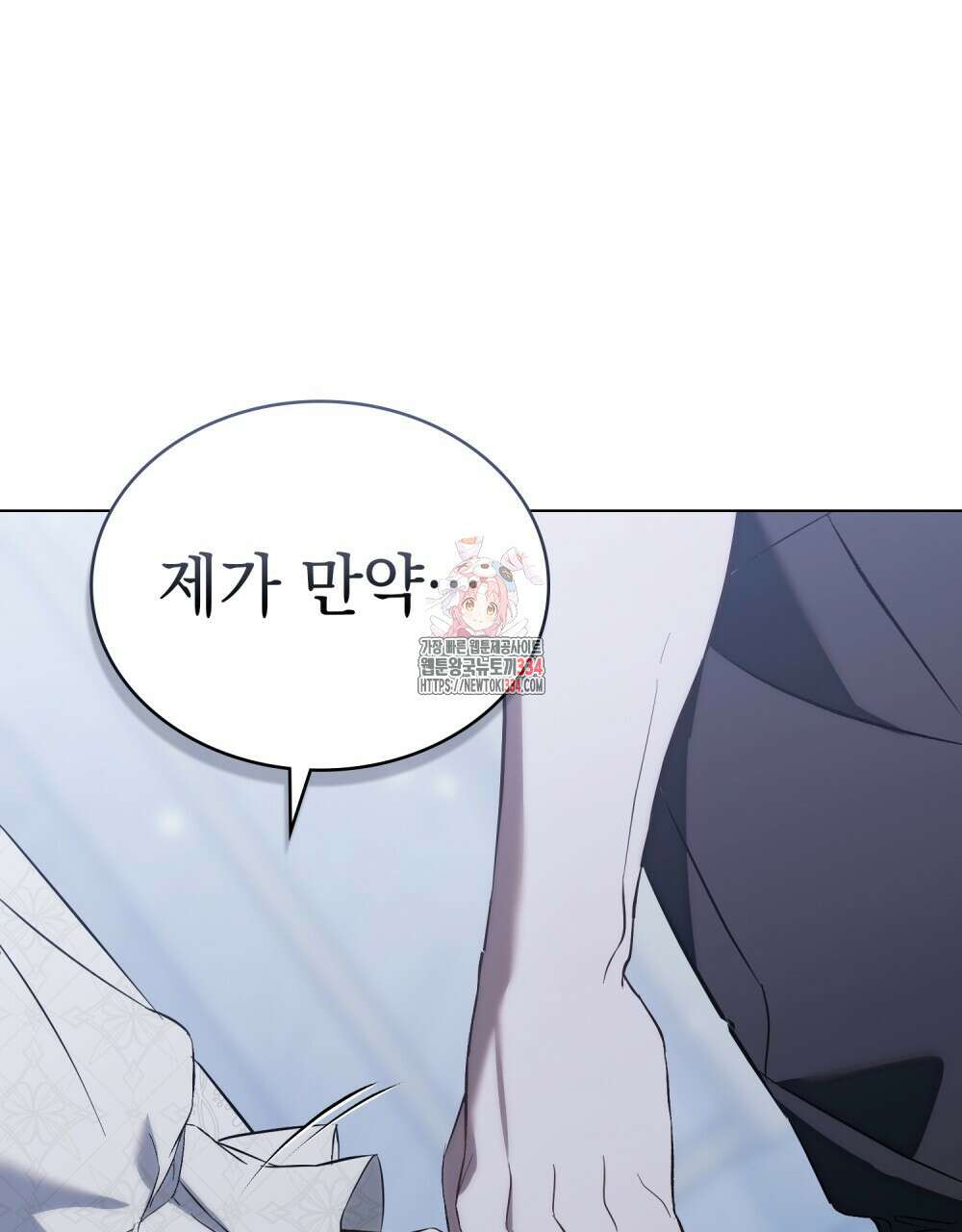 약속을 한 건 내가 아니야 5화 1