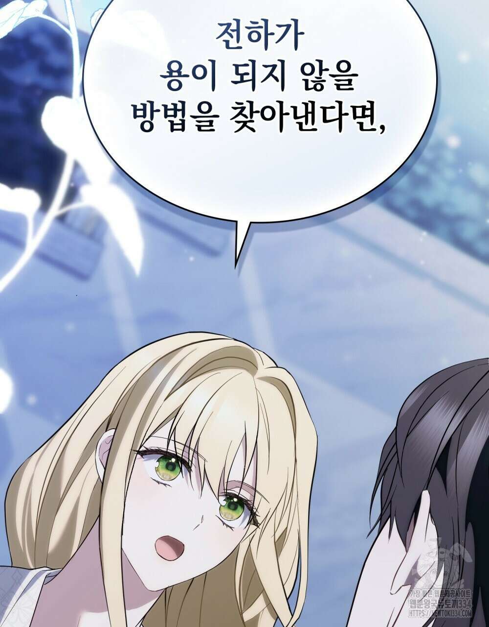 약속을 한 건 내가 아니야 5화 3