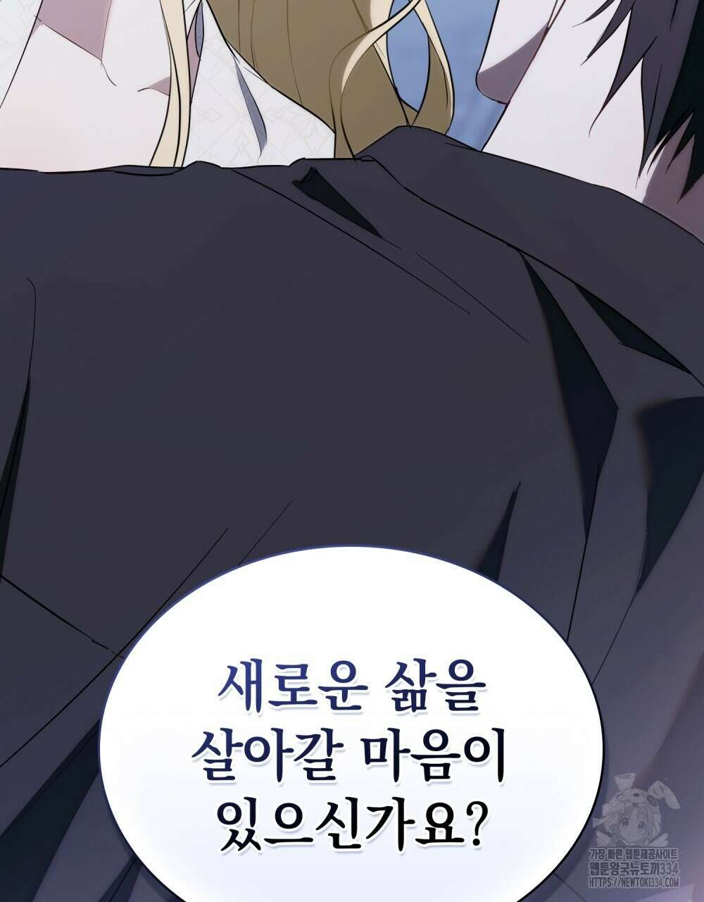 약속을 한 건 내가 아니야 5화 4
