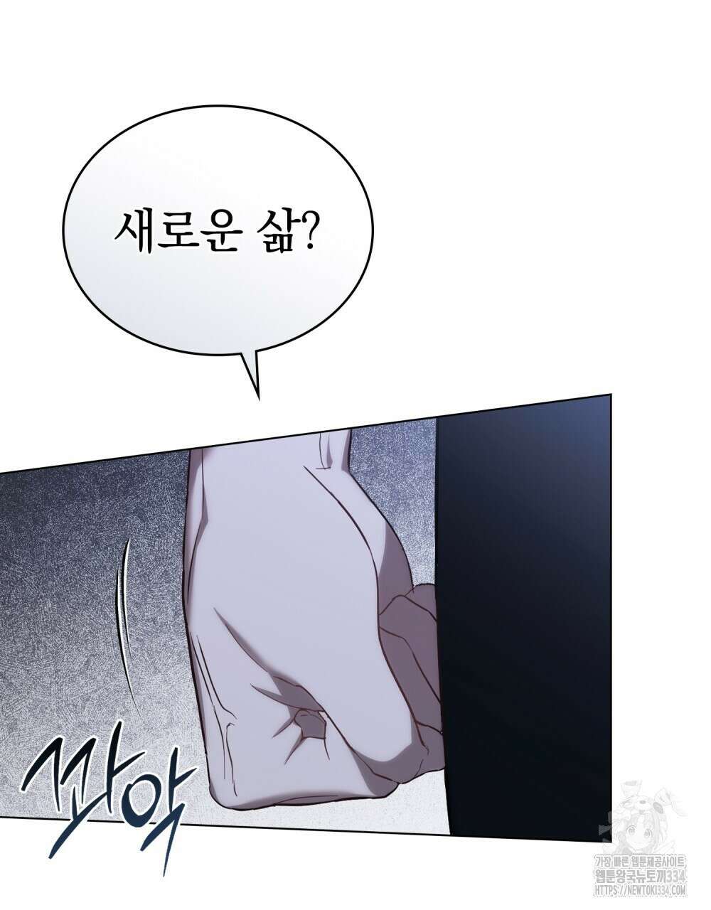 약속을 한 건 내가 아니야 5화 7