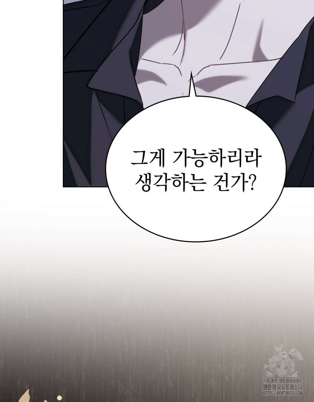 약속을 한 건 내가 아니야 5화 9