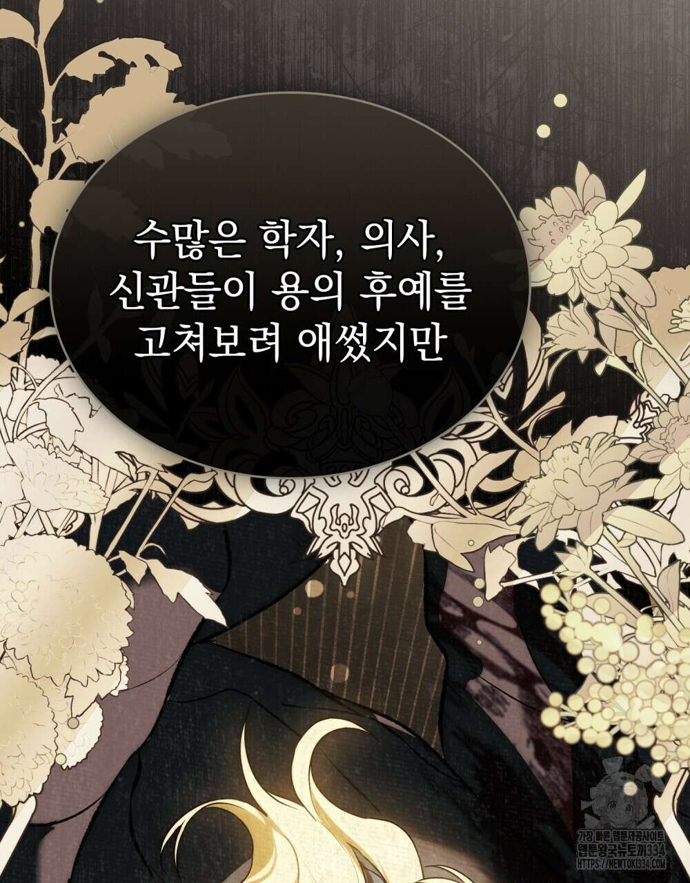 약속을 한 건 내가 아니야 5화 10