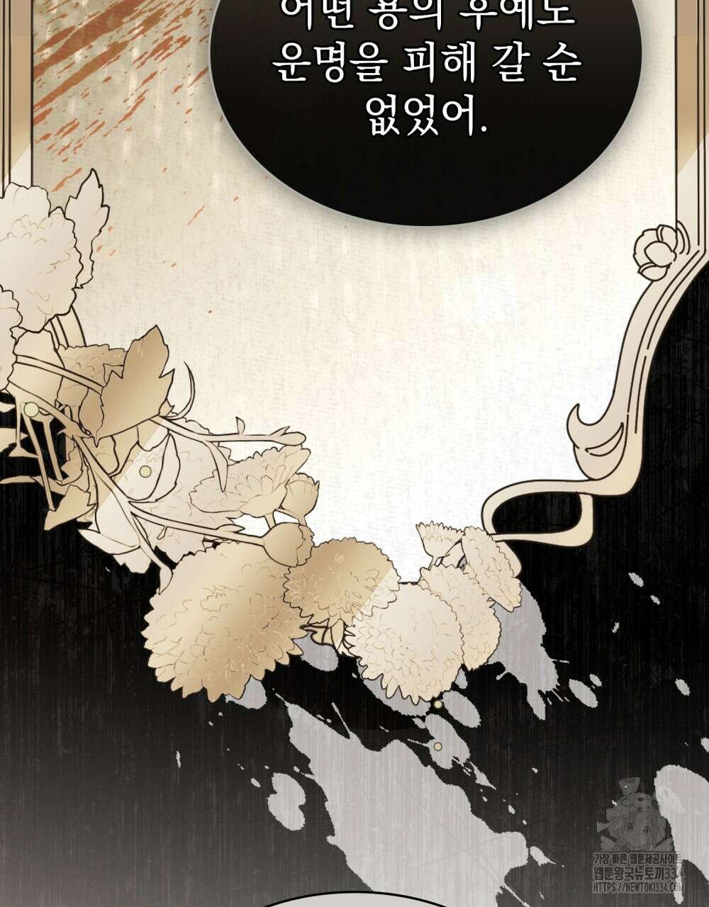약속을 한 건 내가 아니야 5화 13