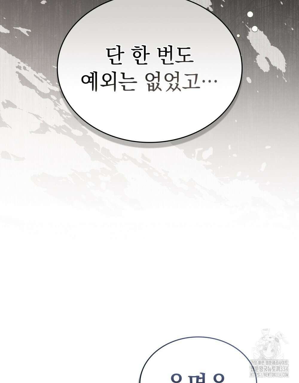 약속을 한 건 내가 아니야 5화 14