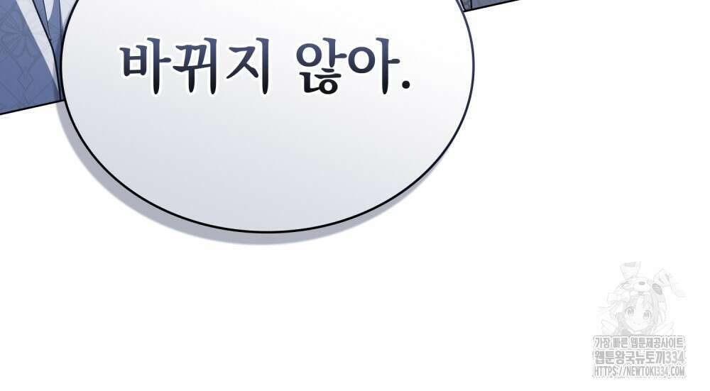약속을 한 건 내가 아니야 5화 17
