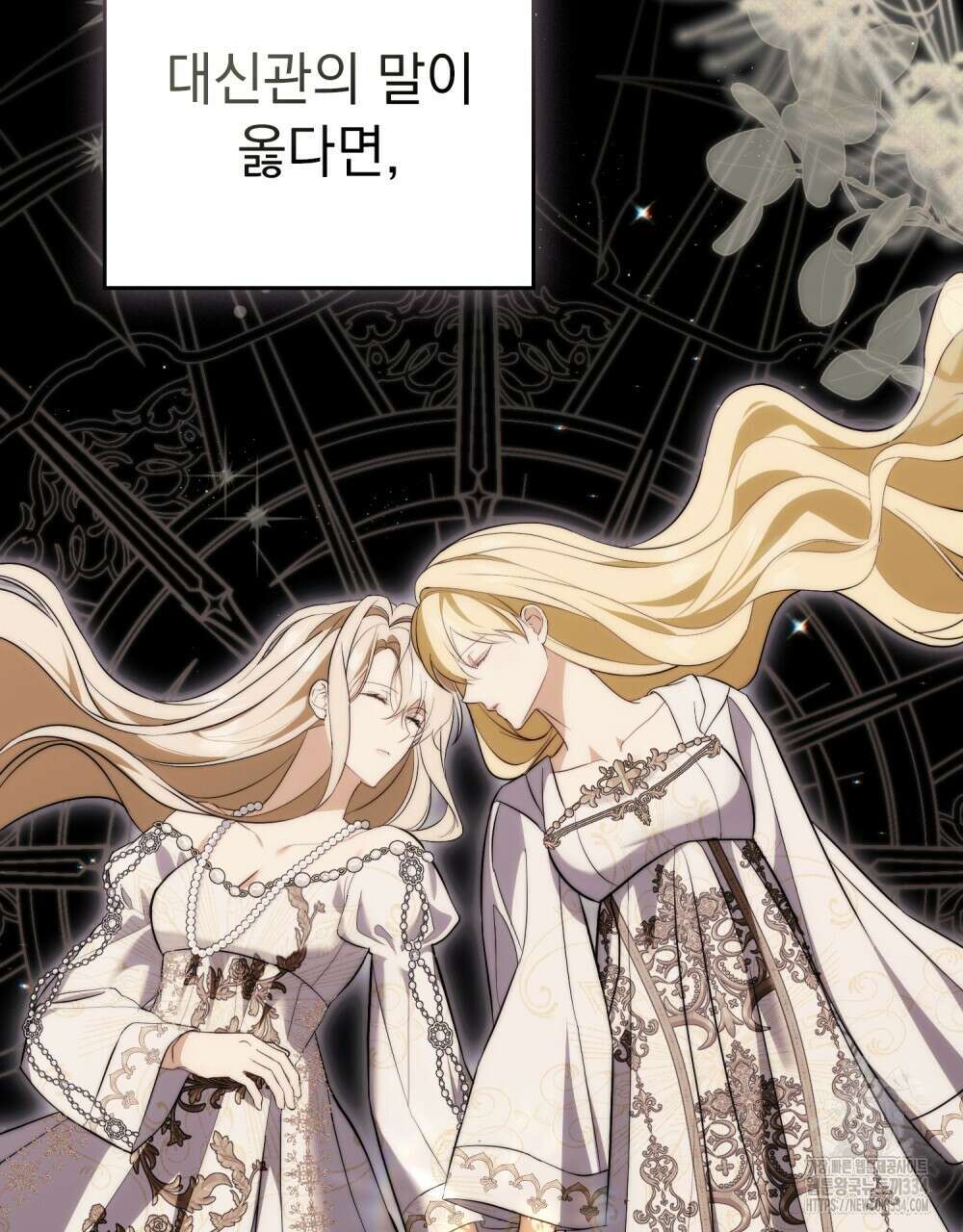 약속을 한 건 내가 아니야 5화 20