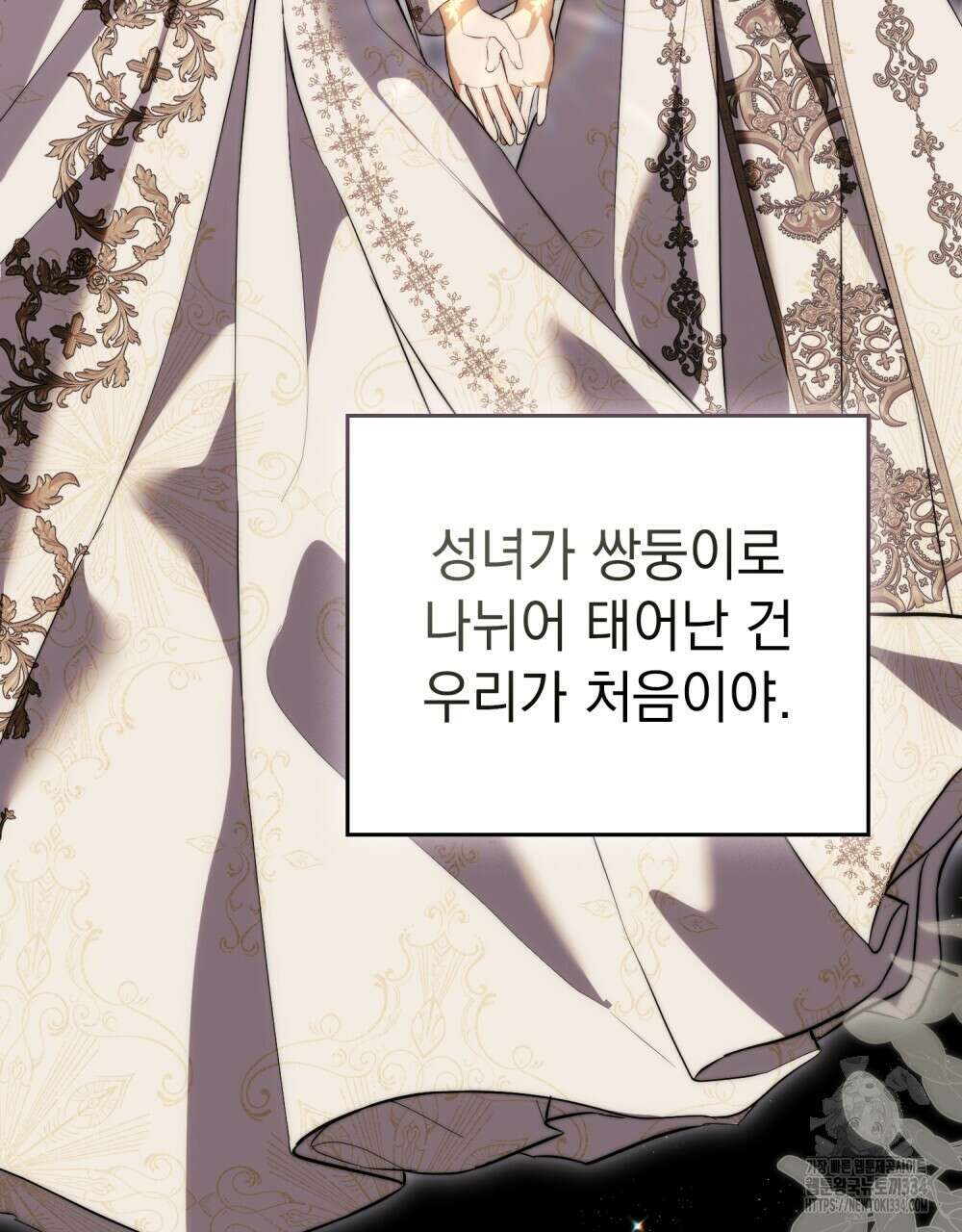 약속을 한 건 내가 아니야 5화 21