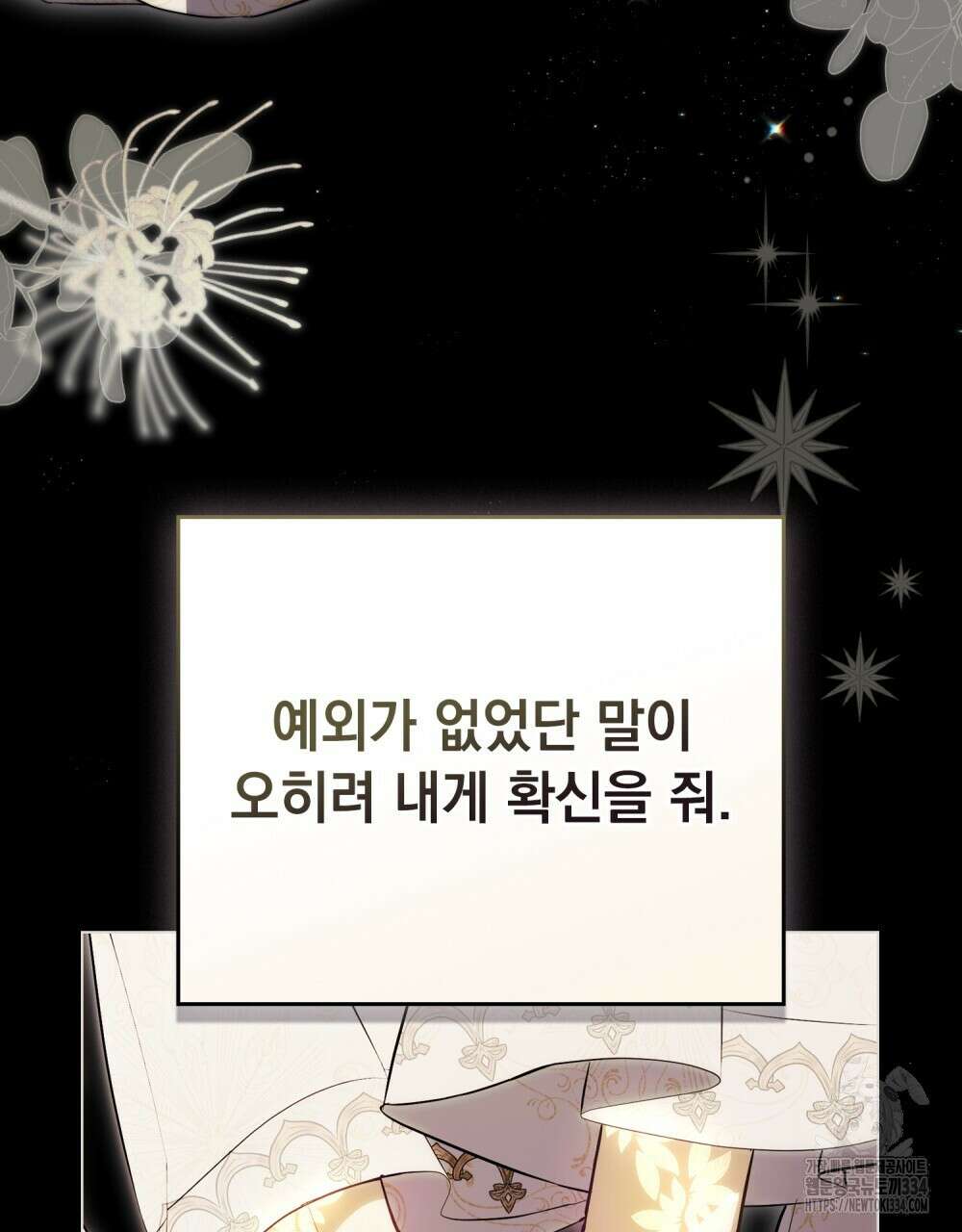 약속을 한 건 내가 아니야 5화 22
