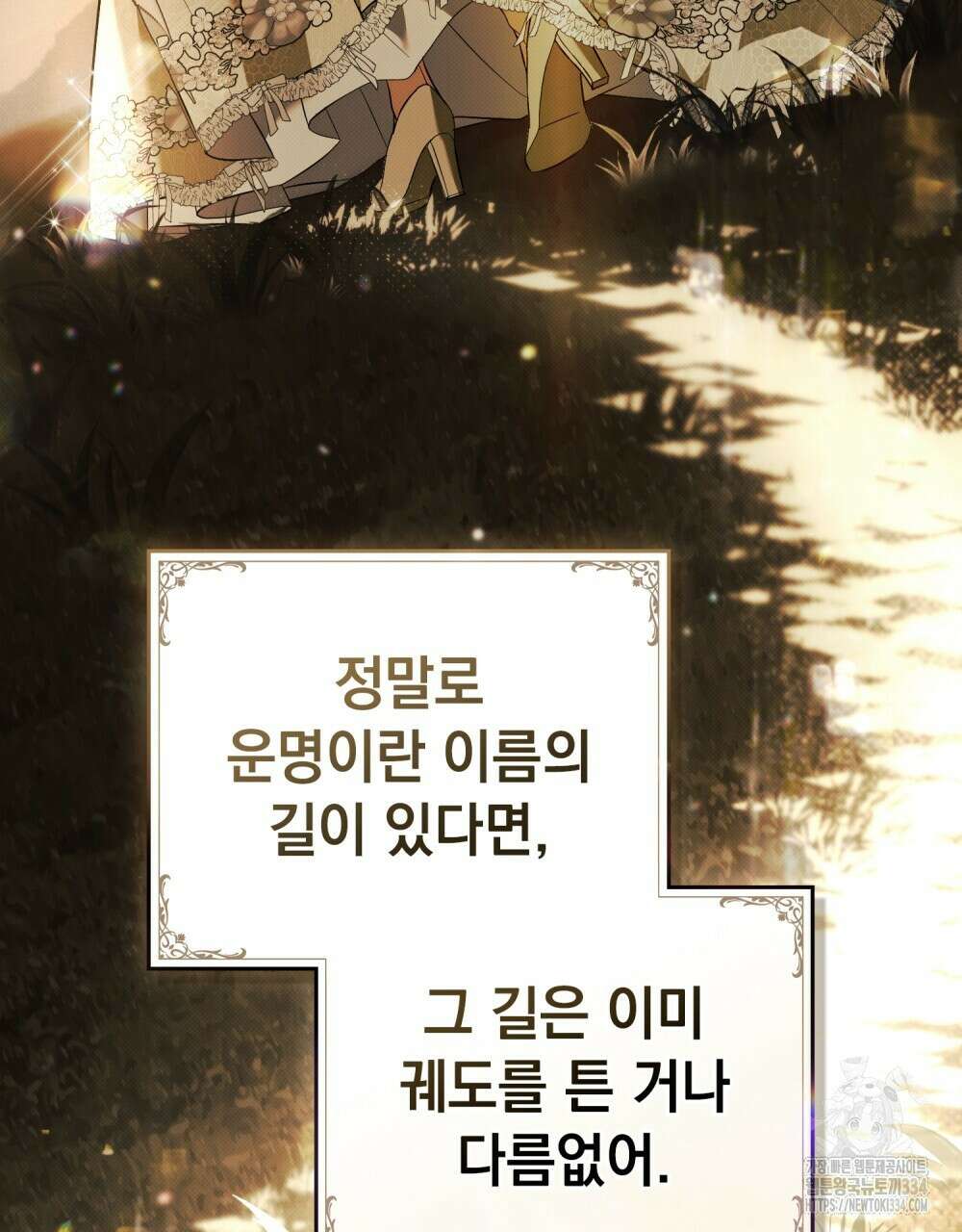 약속을 한 건 내가 아니야 5화 25