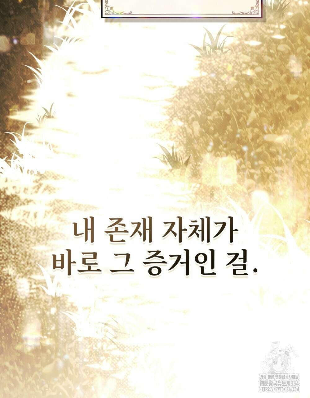약속을 한 건 내가 아니야 5화 26