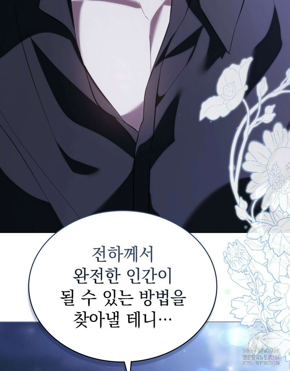 약속을 한 건 내가 아니야 5화 29