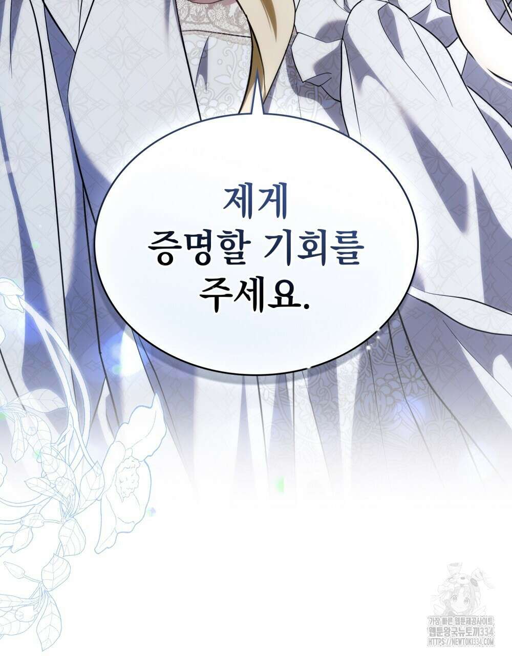 약속을 한 건 내가 아니야 5화 31