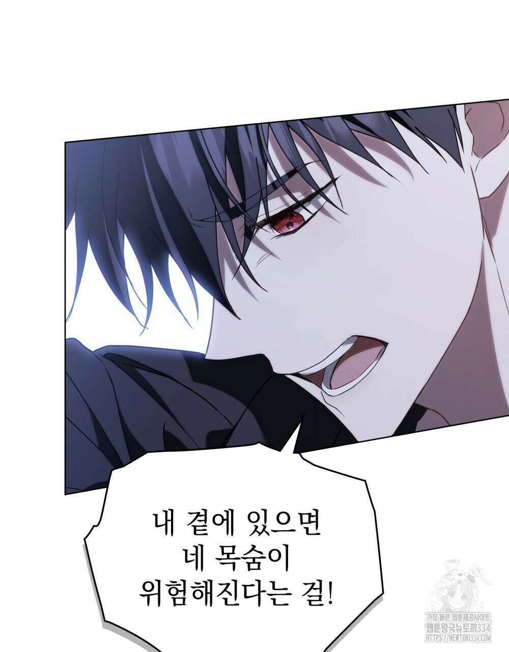 약속을 한 건 내가 아니야 5화 39