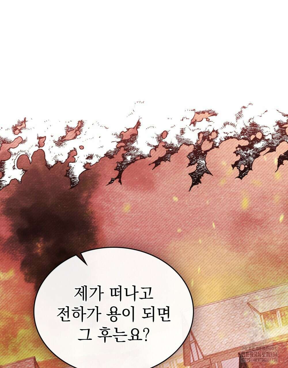 약속을 한 건 내가 아니야 5화 42