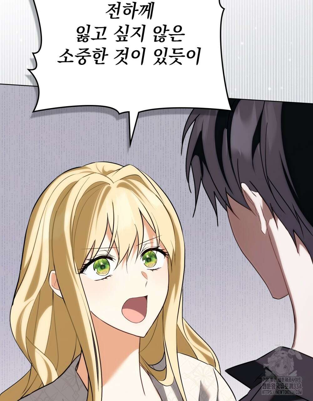 약속을 한 건 내가 아니야 5화 45