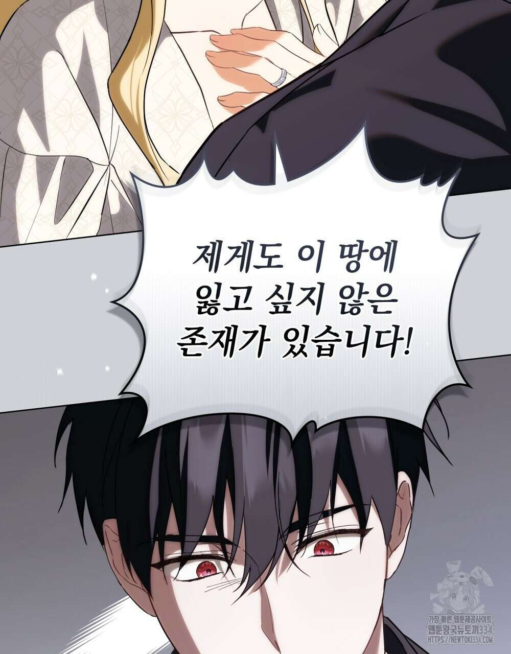 약속을 한 건 내가 아니야 5화 46