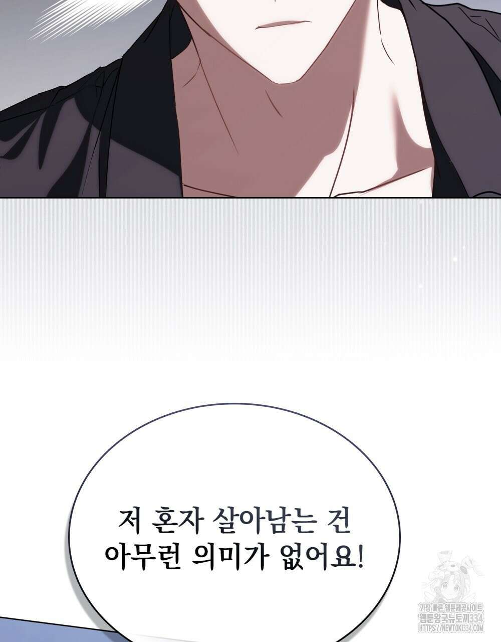 약속을 한 건 내가 아니야 5화 47