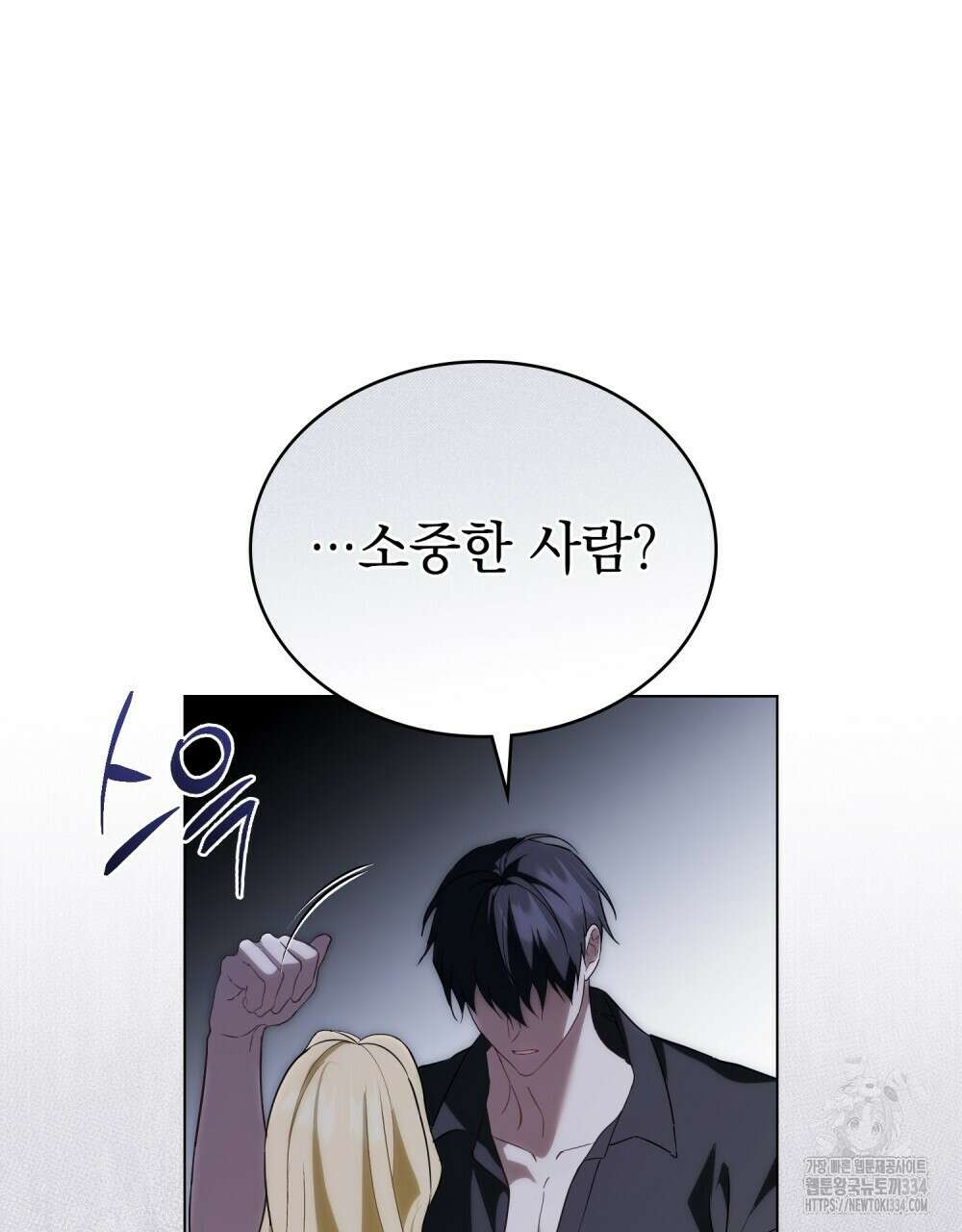 약속을 한 건 내가 아니야 5화 50
