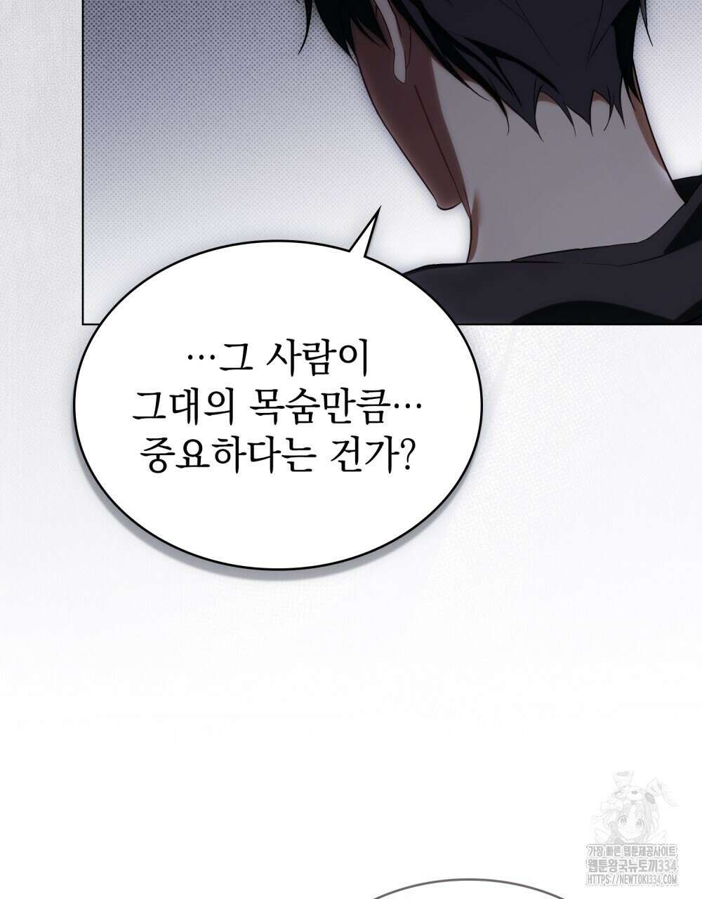 약속을 한 건 내가 아니야 5화 52